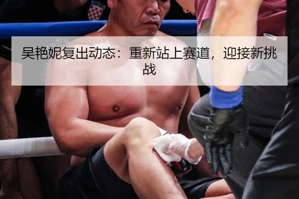 wu-yan-ni-fu-chu-dong-tai-chong-xin-zhan-shang-sai-dao-ying-jie-xin-tiao-zhan-2-616.jpg